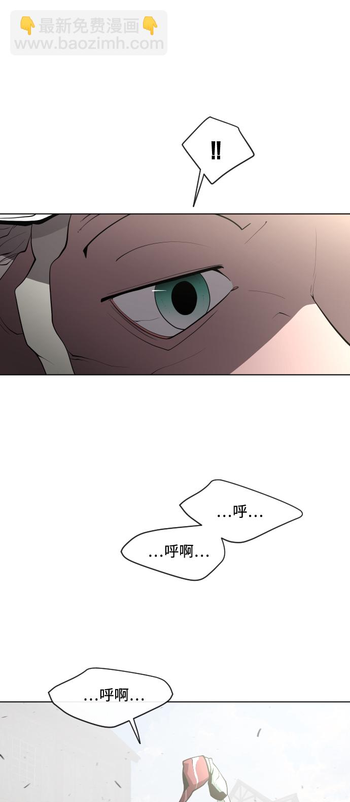 超人的時代 - 第50話(1/2) - 2