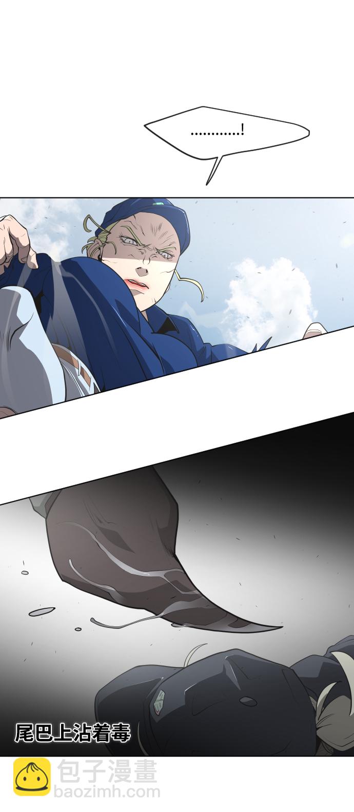 超人的時代 - 第50話(1/2) - 6