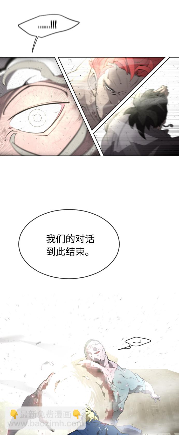 超人的時代 - 第50話(1/2) - 4