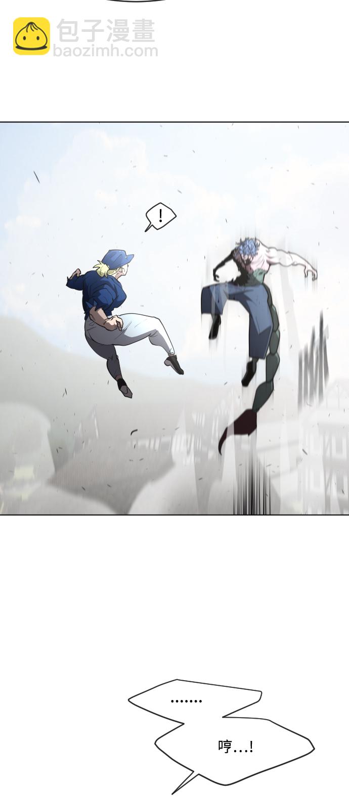 超人的時代 - 第50話(1/2) - 8