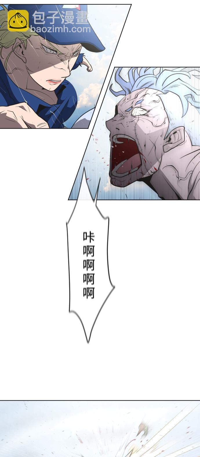 超人的時代 - 第50話(1/2) - 1