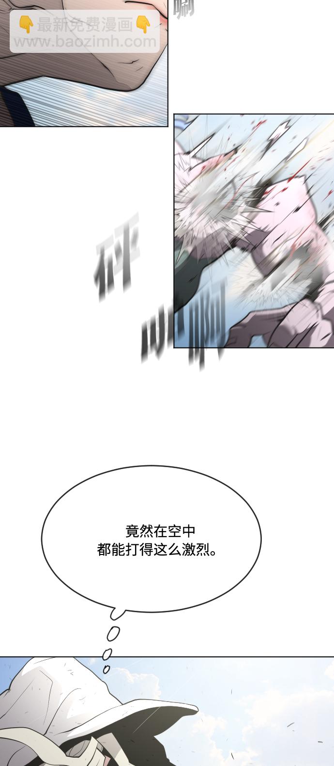 超人的時代 - 第50話(1/2) - 3