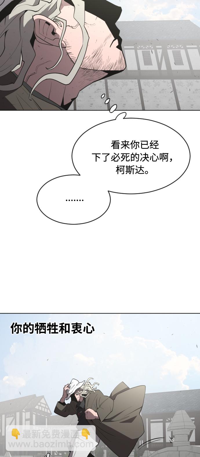 超人的時代 - 第50話(1/2) - 4