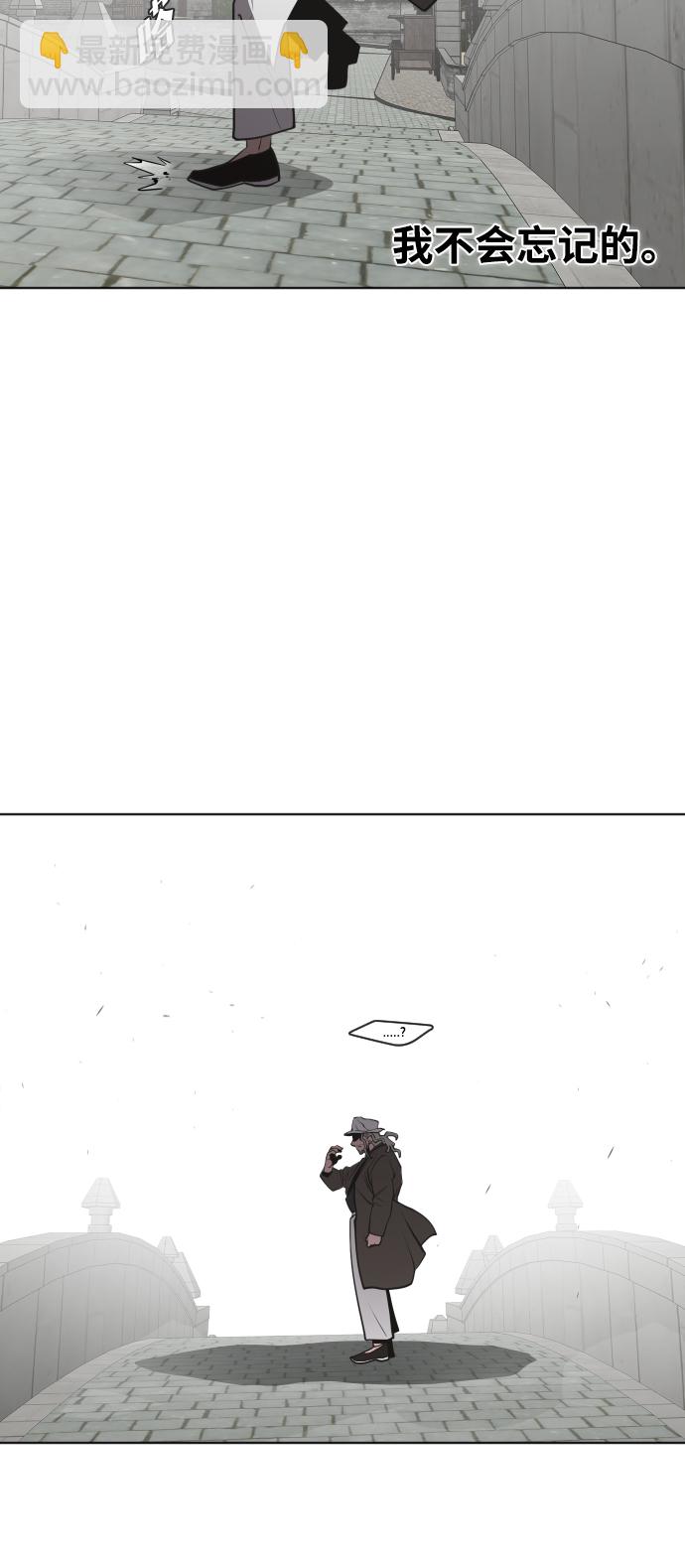 超人的時代 - 第50話(1/2) - 5