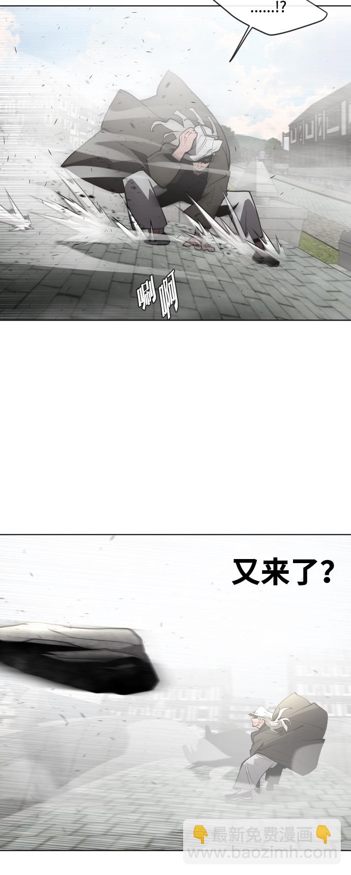 超人的時代 - 第50話(1/2) - 1