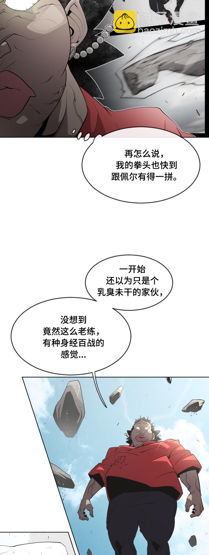 超人的时代 - 第52话(1/2) - 2