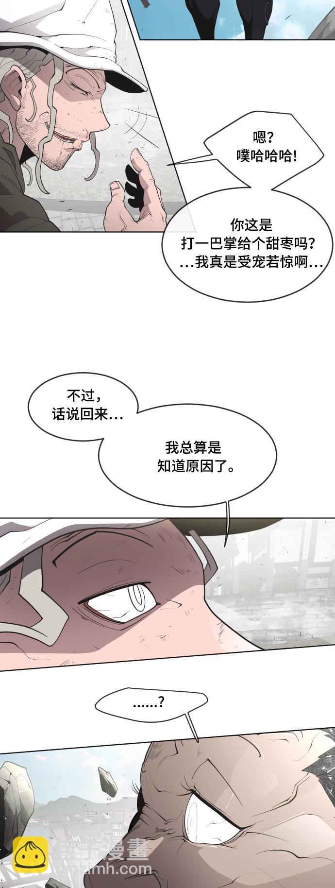 超人的時代 - 第52話(1/2) - 3