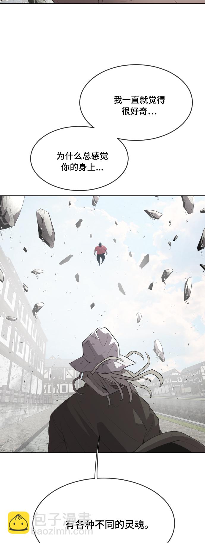 超人的時代 - 第52話(1/2) - 4