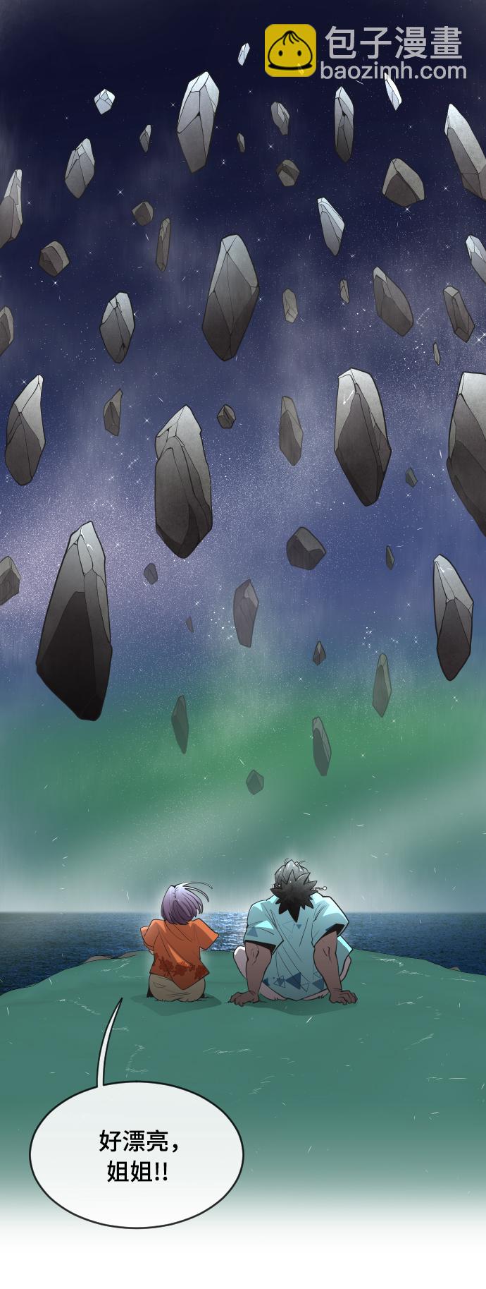 超人的時代 - 第52話(1/2) - 6