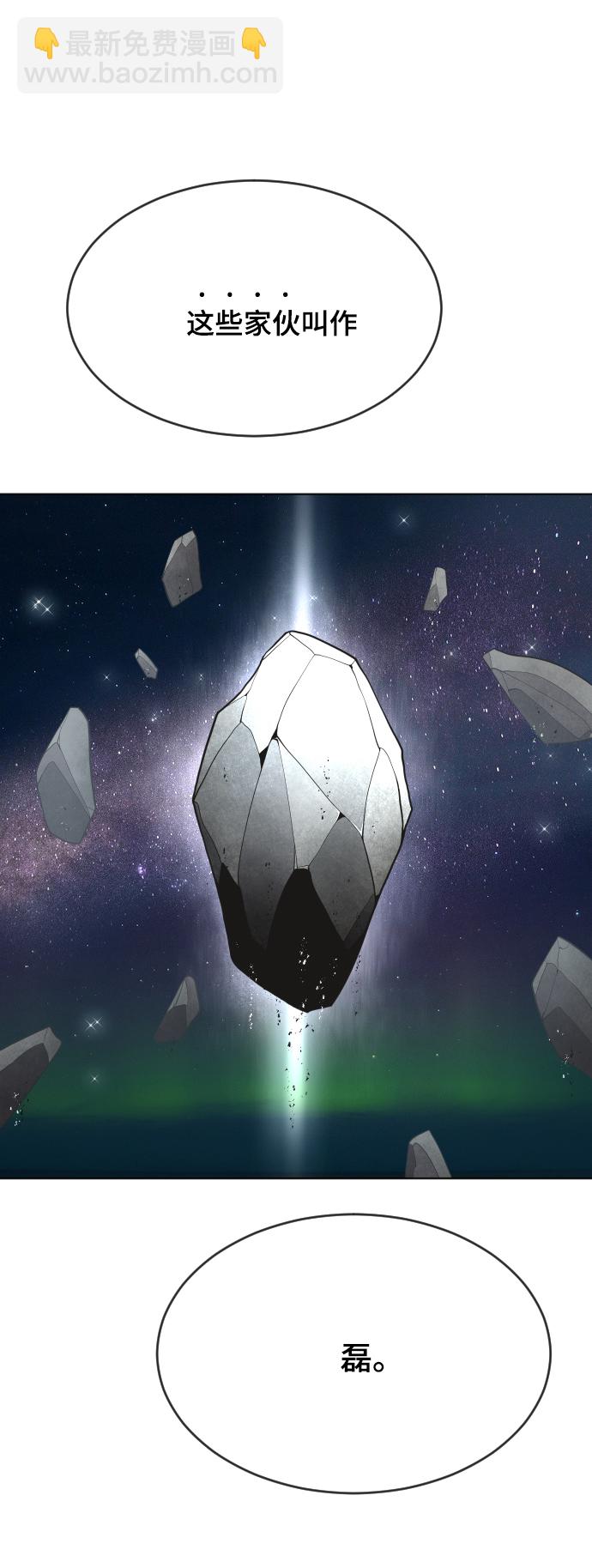 超人的時代 - 第52話(1/2) - 8