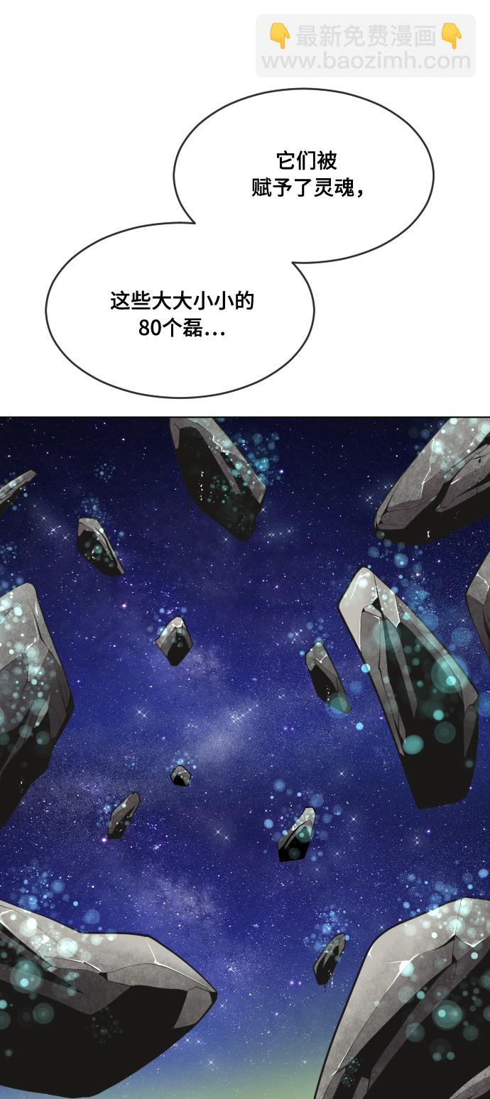 超人的時代 - 第52話(1/2) - 1