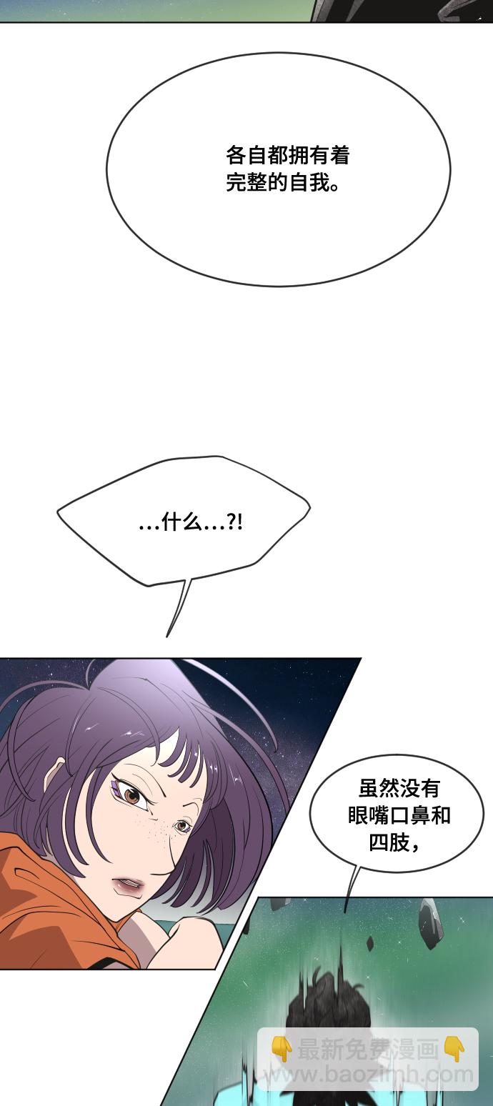 超人的時代 - 第52話(1/2) - 2