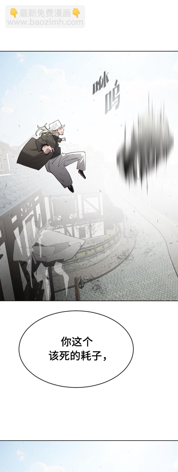 超人的時代 - 第52話(1/2) - 2