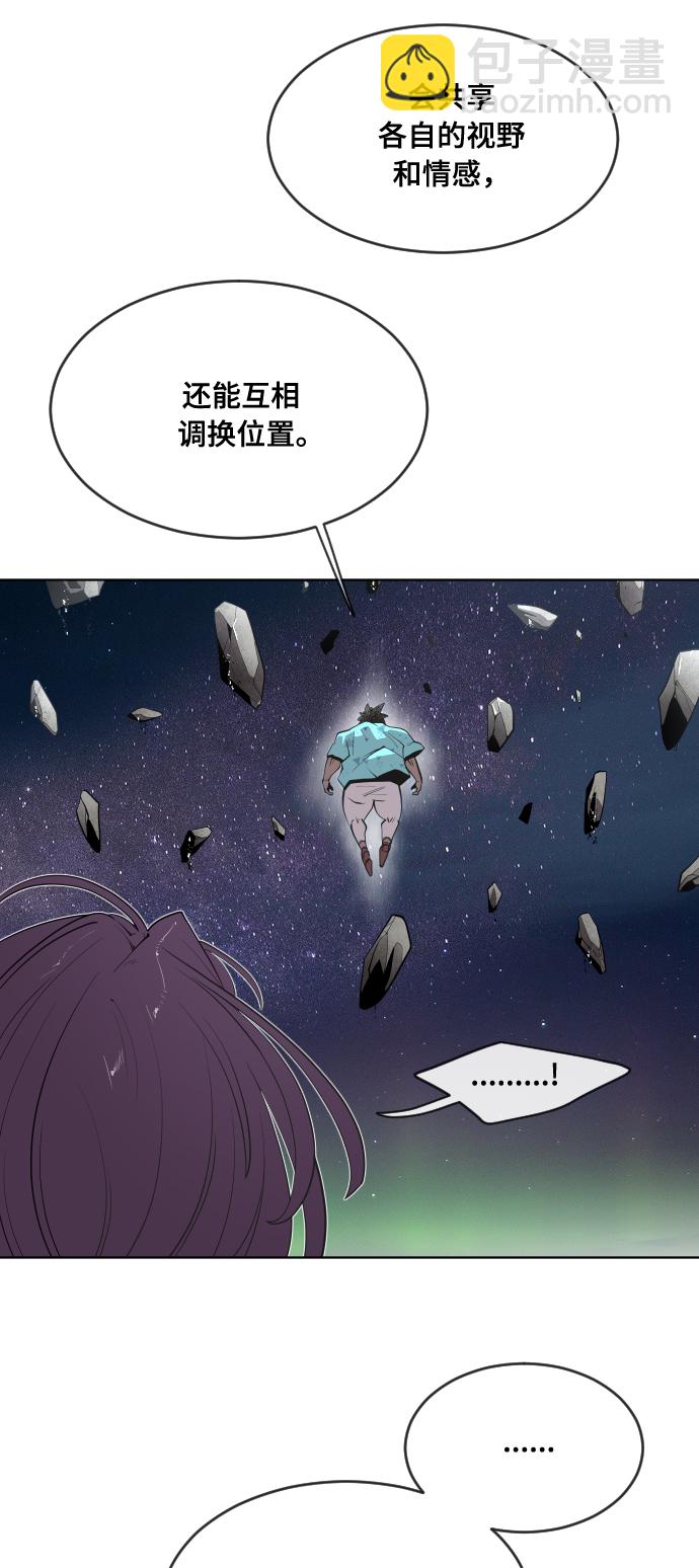 超人的時代 - 第52話(1/2) - 4