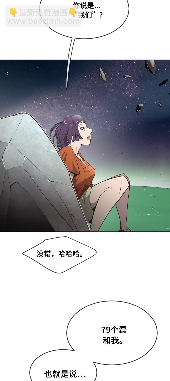 超人的時代 - 第52話(1/2) - 5