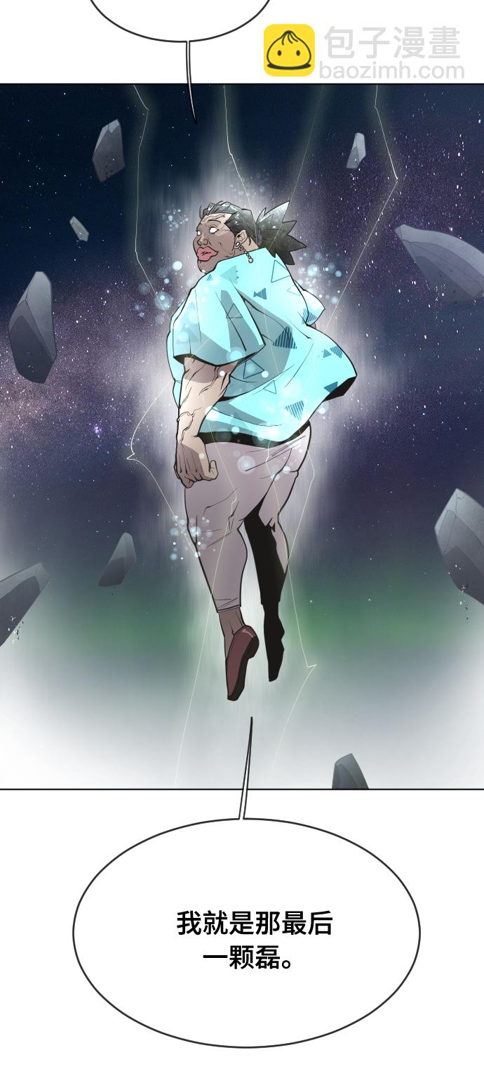 超人的時代 - 第52話(1/2) - 6