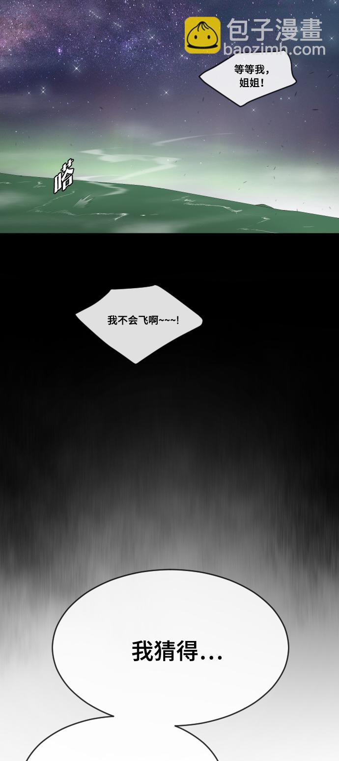 超人的時代 - 第52話(1/2) - 8