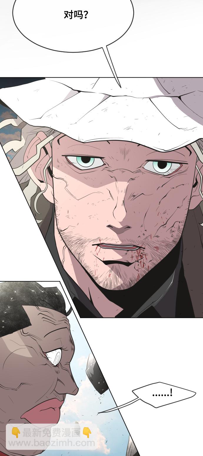 超人的時代 - 第52話(1/2) - 1