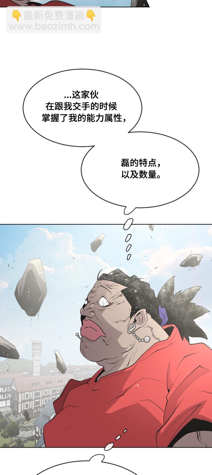 超人的時代 - 第52話(1/2) - 2