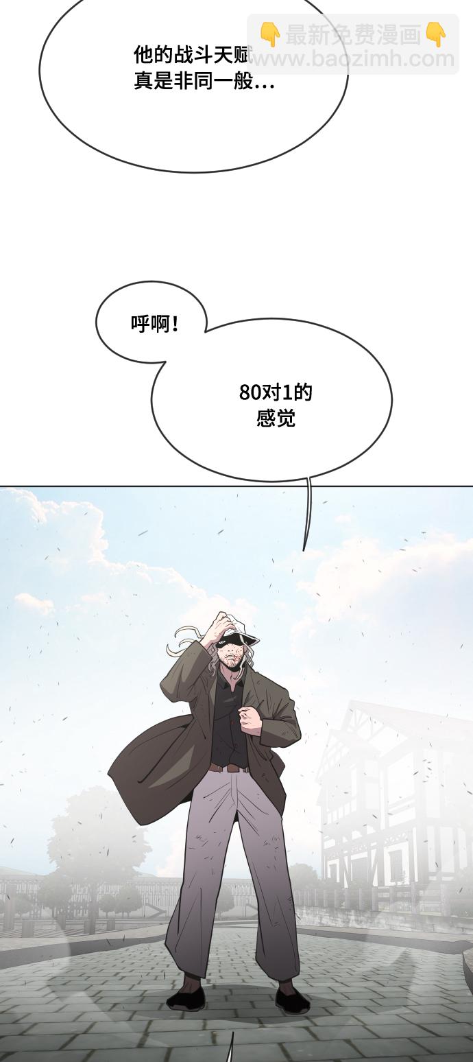 超人的時代 - 第52話(1/2) - 3