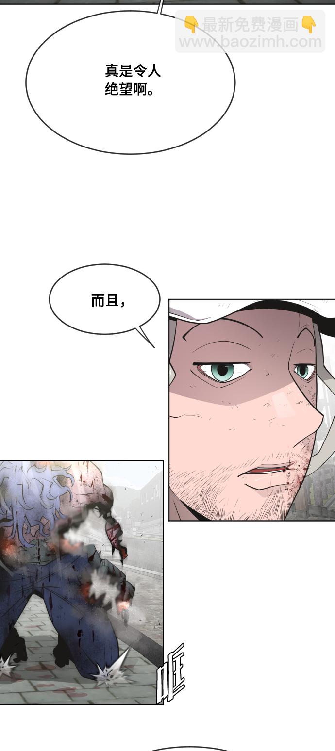 超人的時代 - 第52話(1/2) - 4