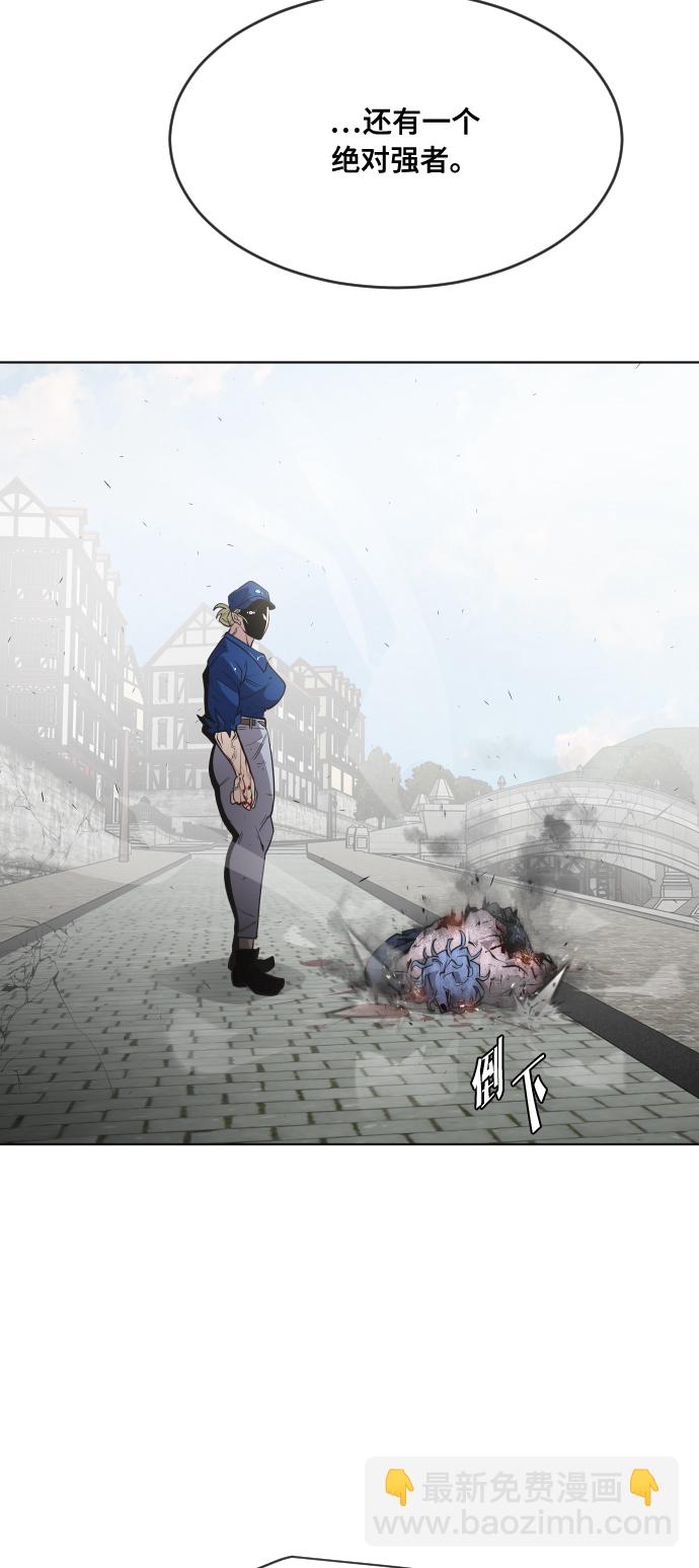 超人的時代 - 第52話(1/2) - 5