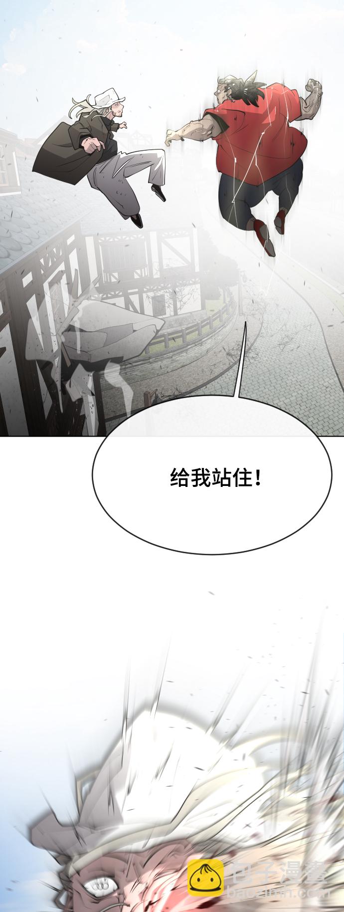 超人的時代 - 第52話(1/2) - 3