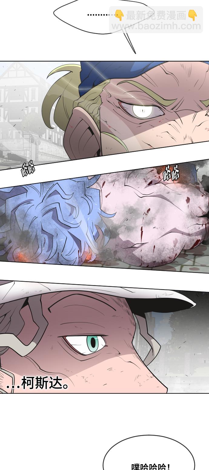 超人的時代 - 第52話(1/2) - 6