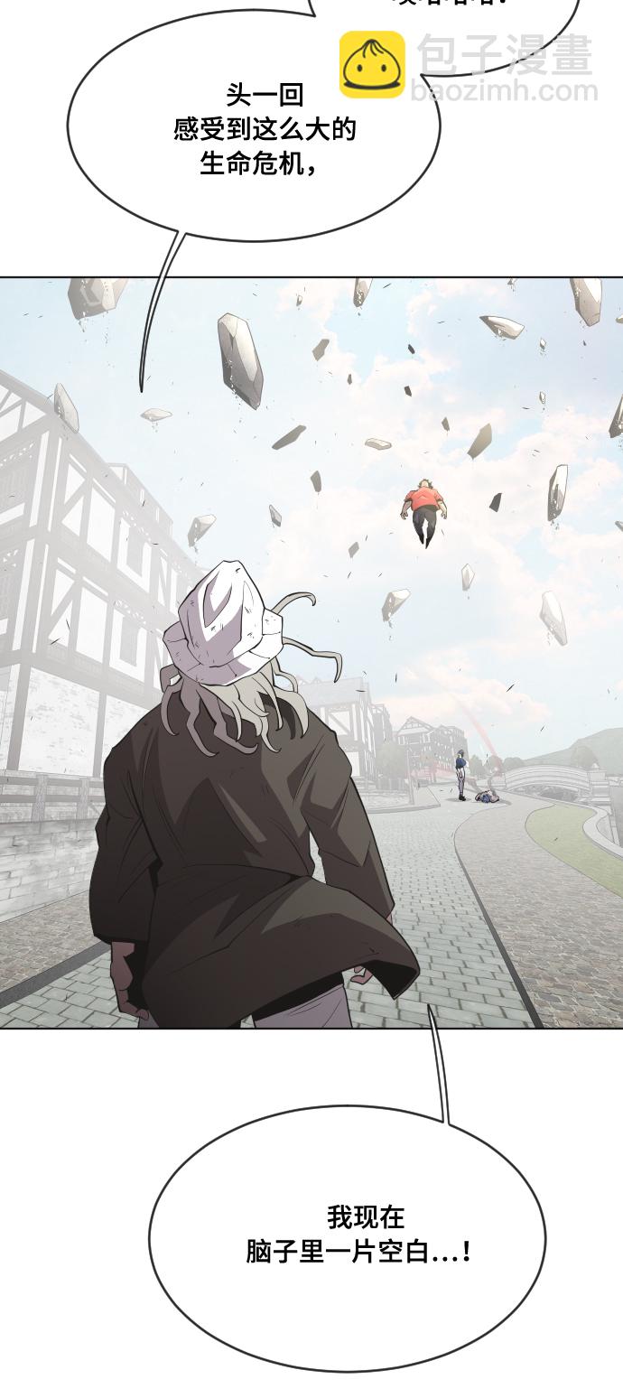 超人的時代 - 第52話(1/2) - 7