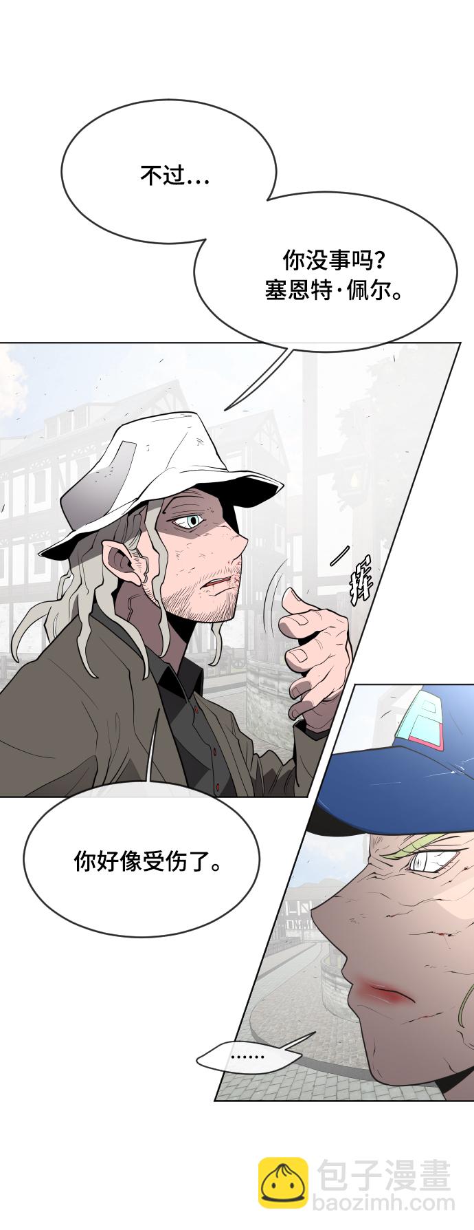 超人的時代 - 第52話(1/2) - 8