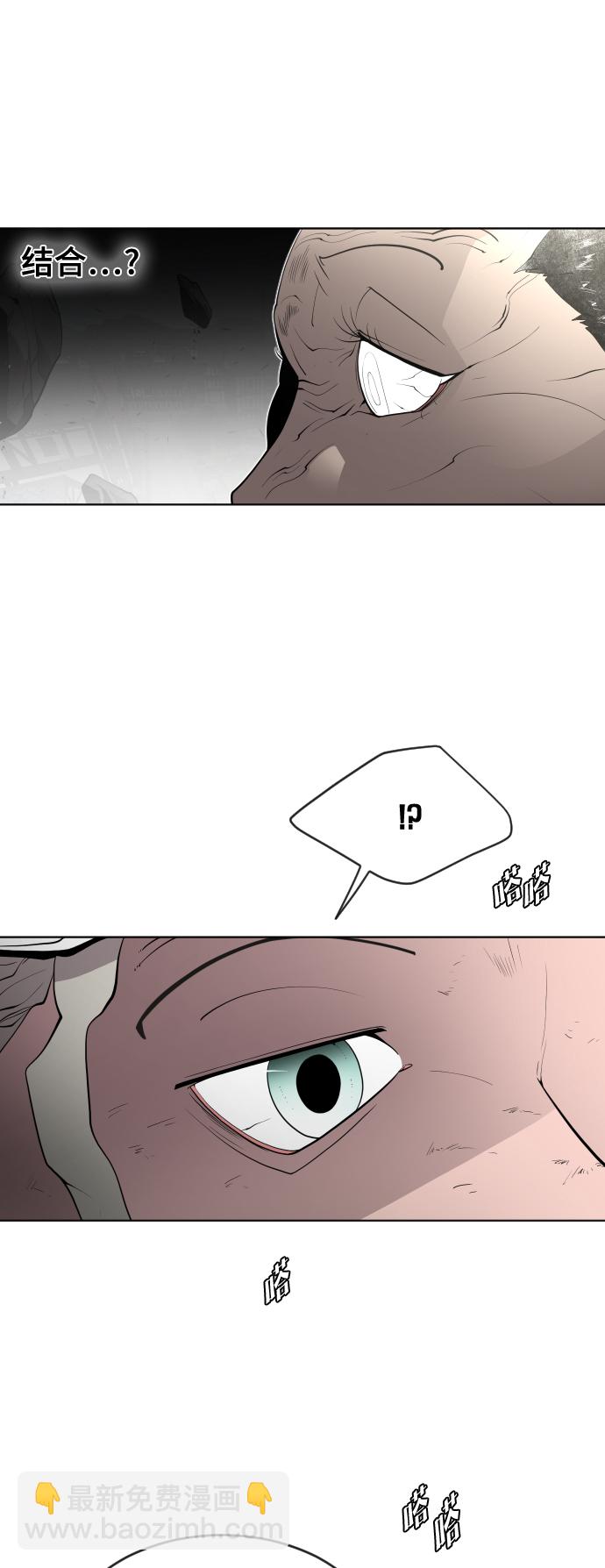 超人的時代 - 第52話(1/2) - 2