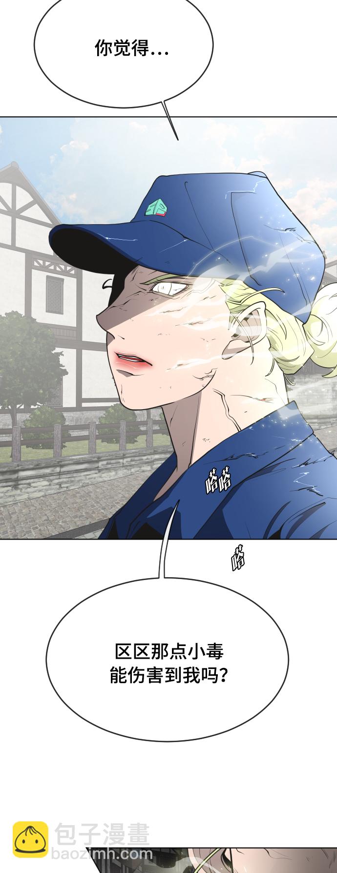 超人的時代 - 第52話(1/2) - 3