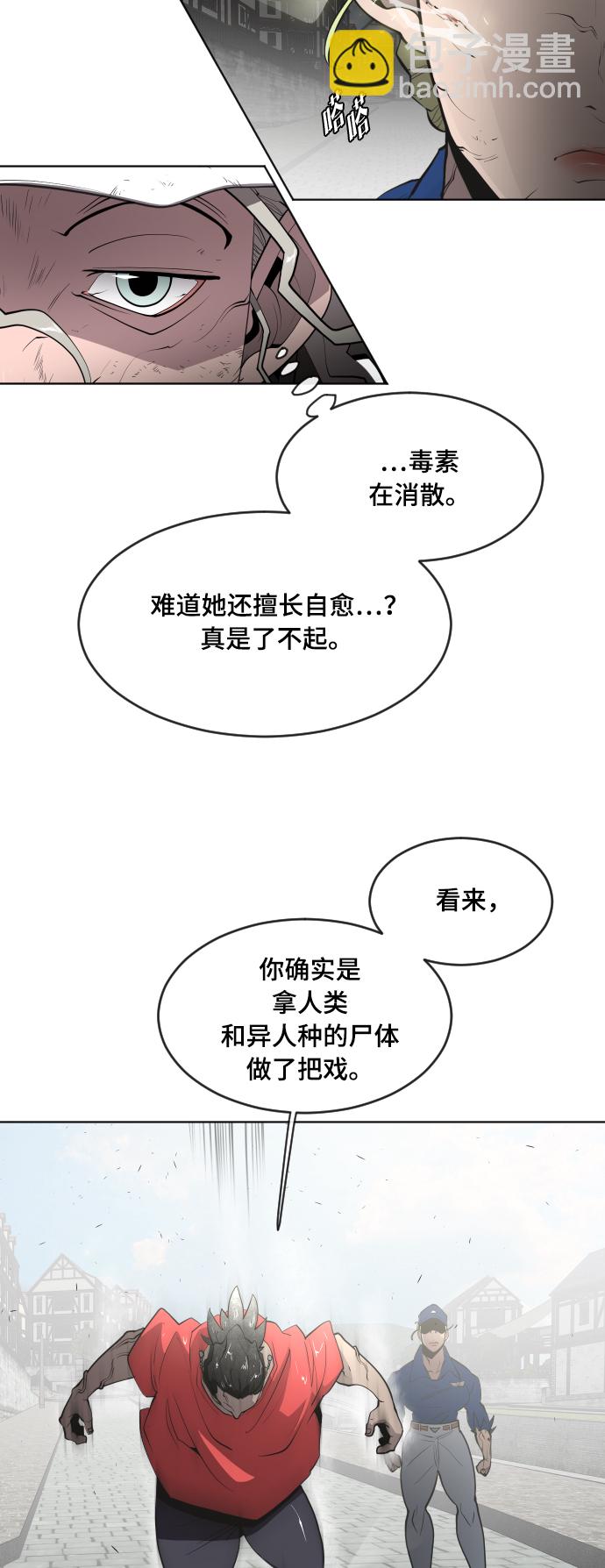 超人的時代 - 第52話(1/2) - 4