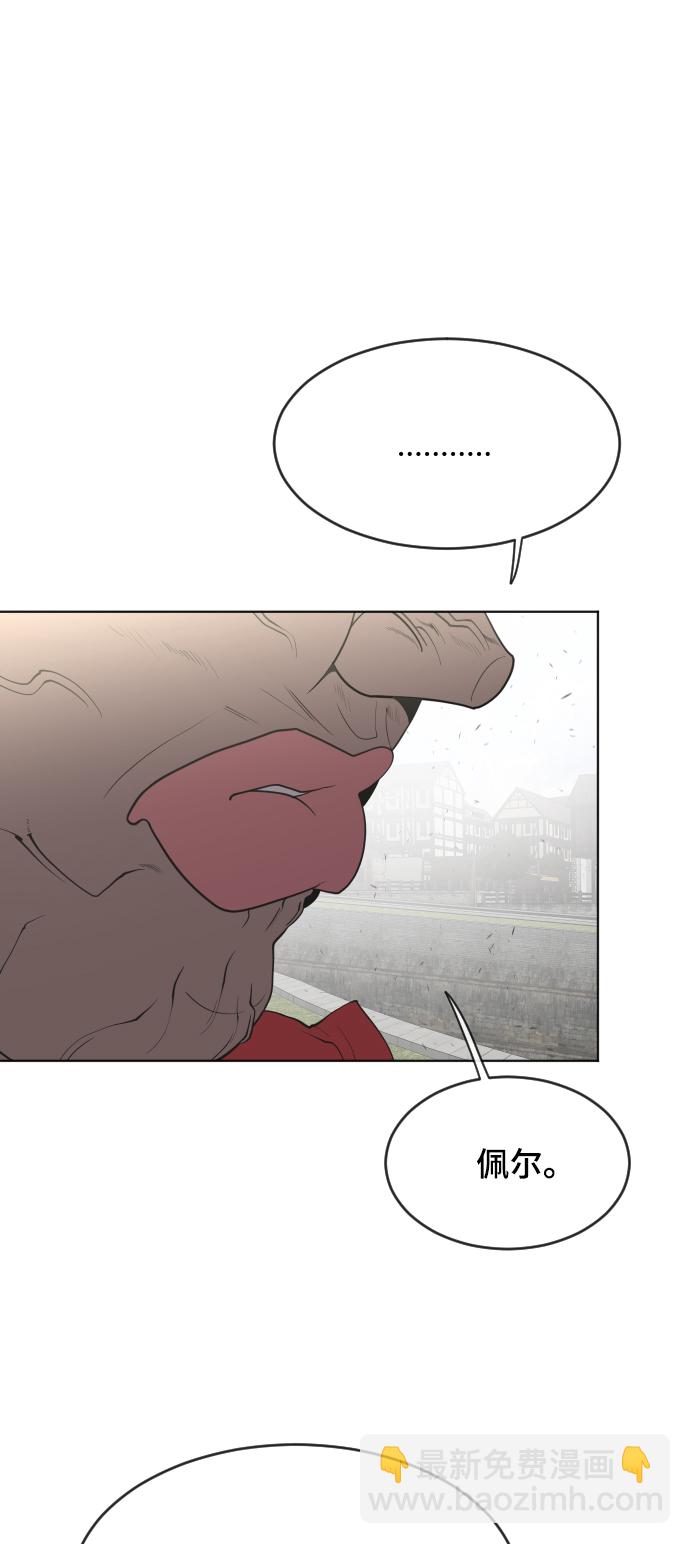 超人的時代 - 第52話(1/2) - 1