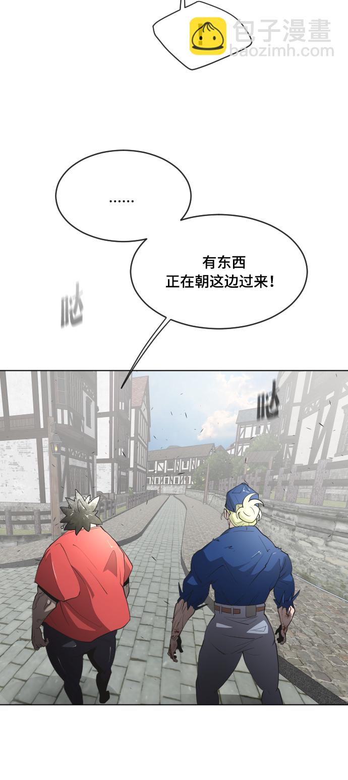 超人的時代 - 第52話(1/2) - 5