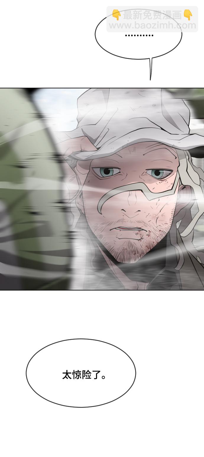 超人的時代 - 第52話(1/2) - 2