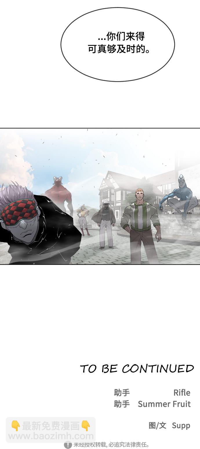 超人的時代 - 第52話(2/2) - 2