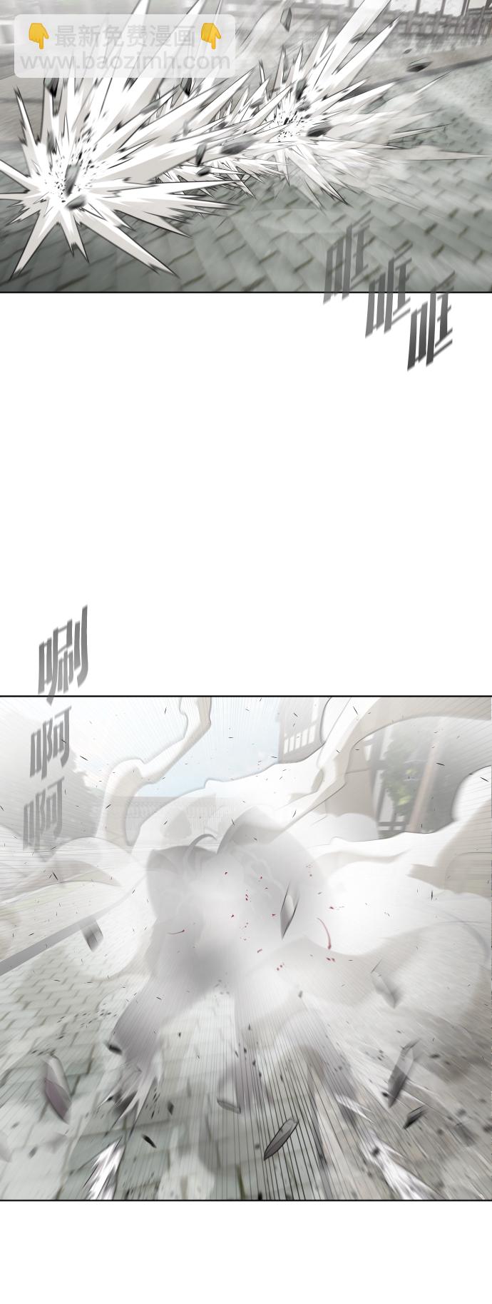 超人的時代 - 第52話(1/2) - 6