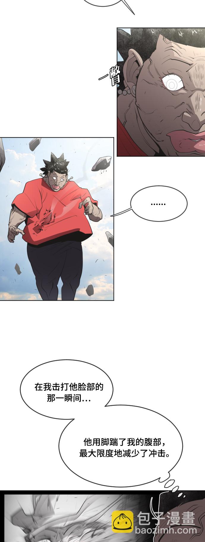 超人的時代 - 第52話(1/2) - 8