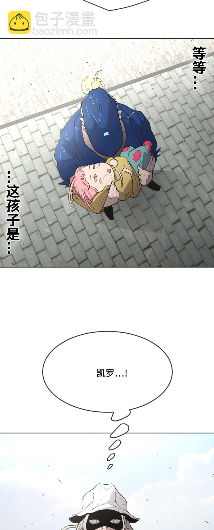 超人的時代 - 第54話 - 3