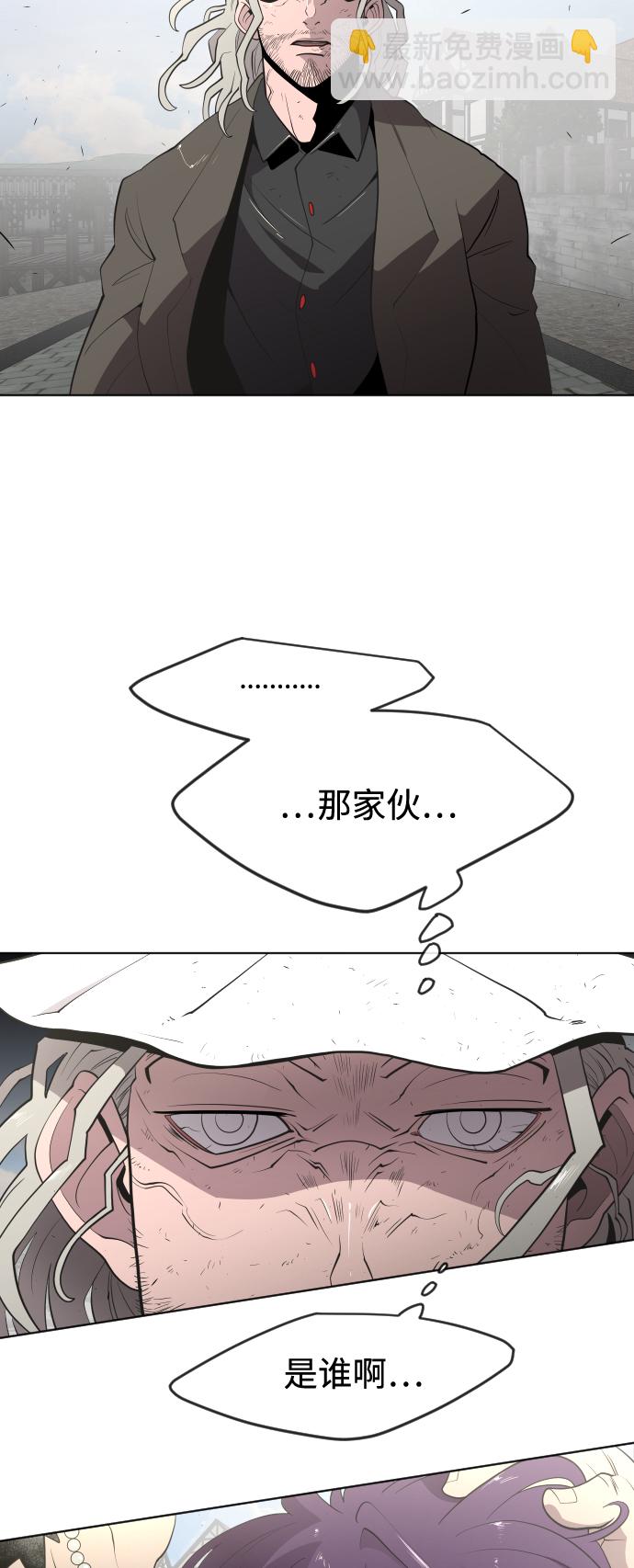 超人的時代 - 第54話 - 4