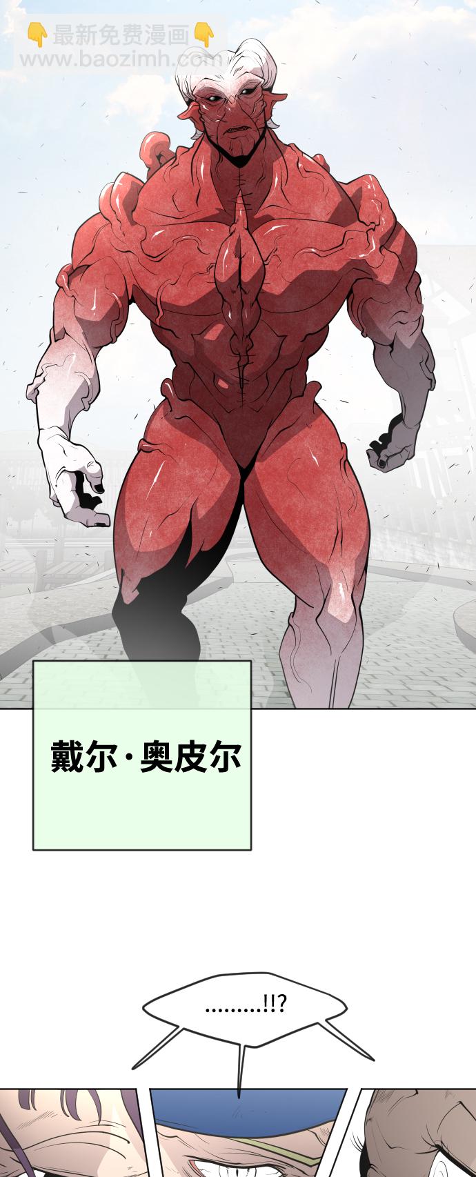 超人的時代 - 第54話 - 1