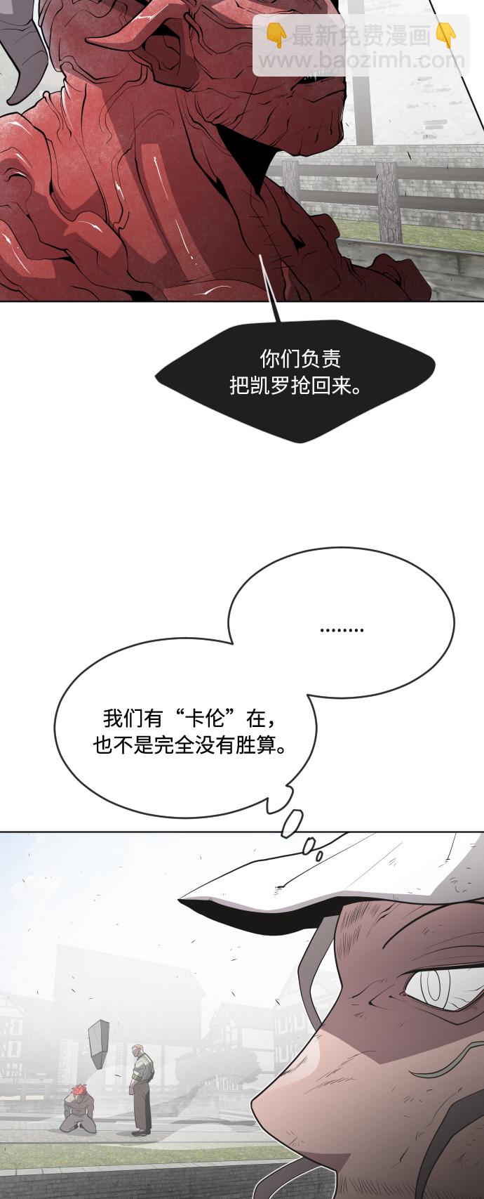 超人的時代 - 第54話 - 3