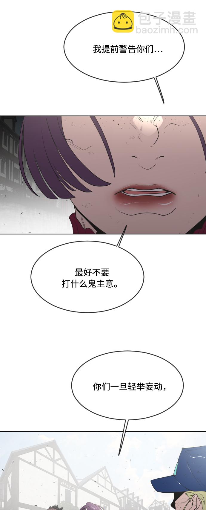 超人的時代 - 第54話 - 5