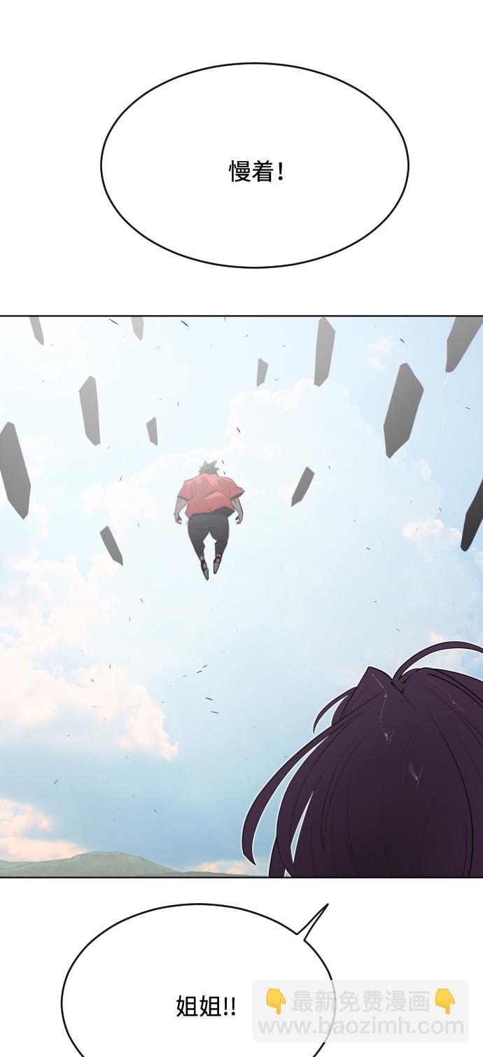 超人的時代 - 第54話 - 2