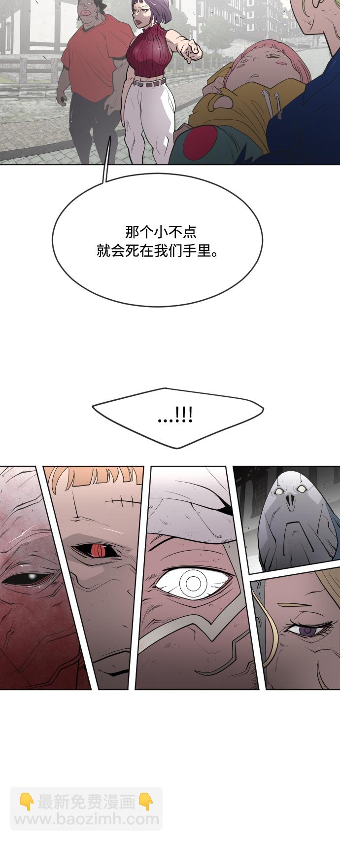 超人的時代 - 第54話 - 6