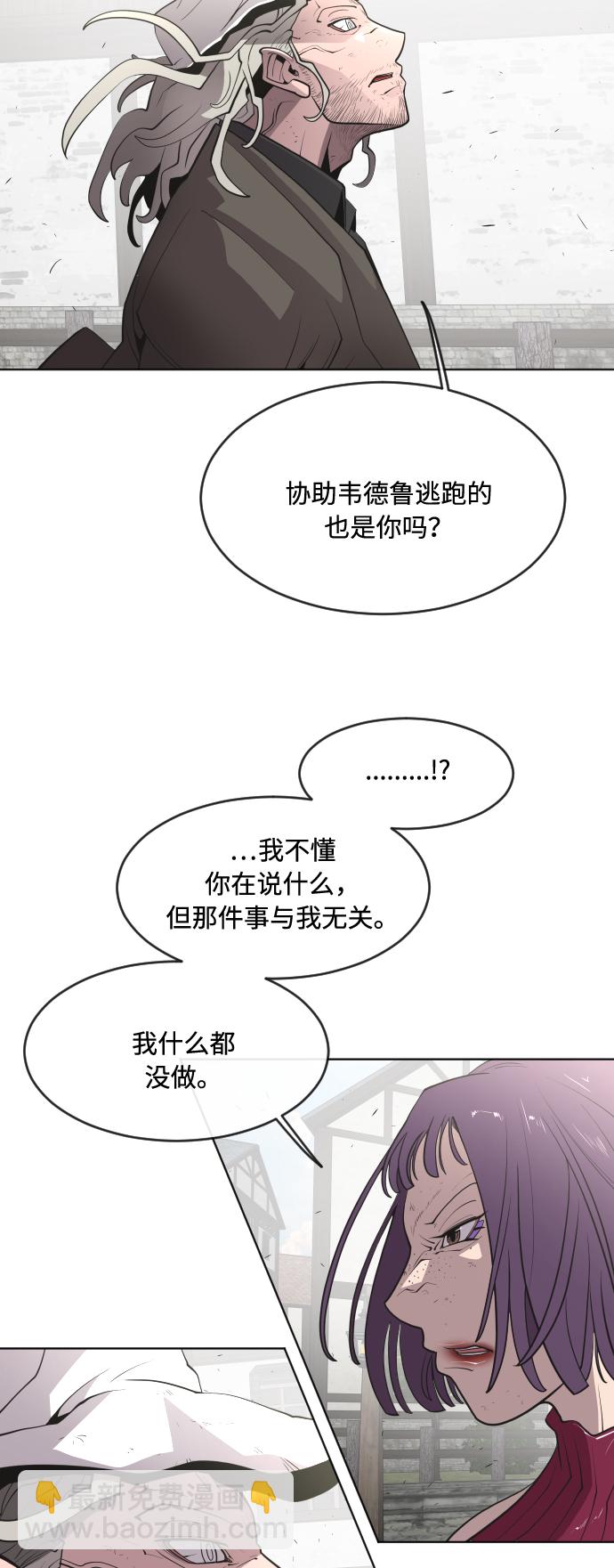 超人的時代 - 第54話 - 1