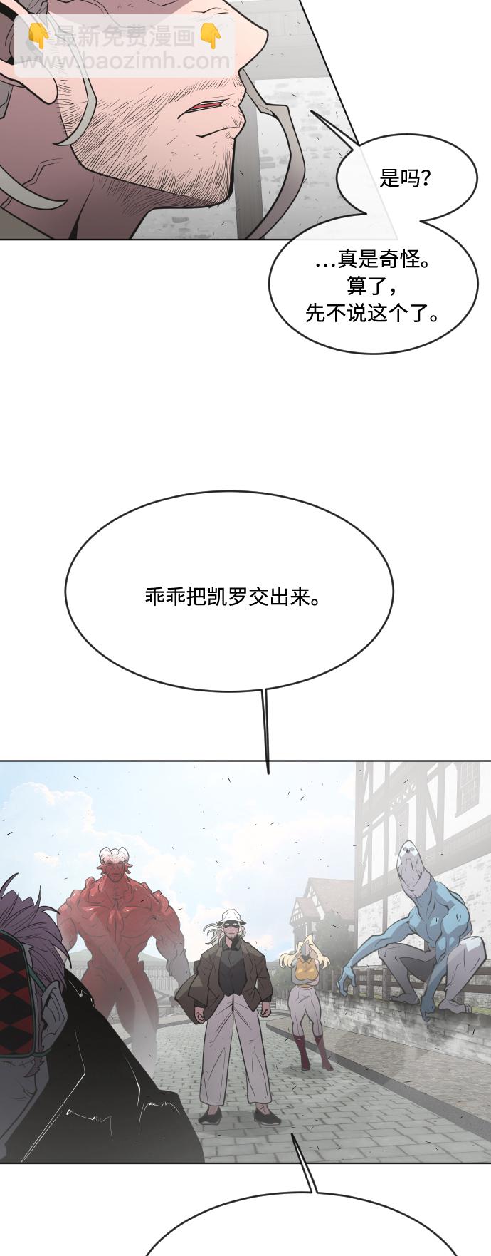 超人的時代 - 第54話 - 2