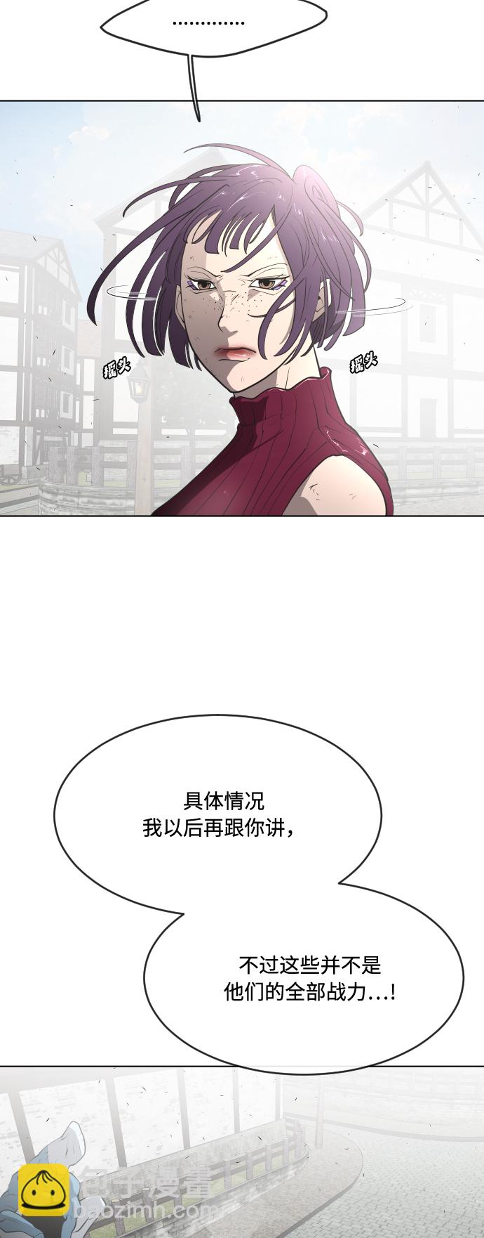 超人的時代 - 第54話 - 5