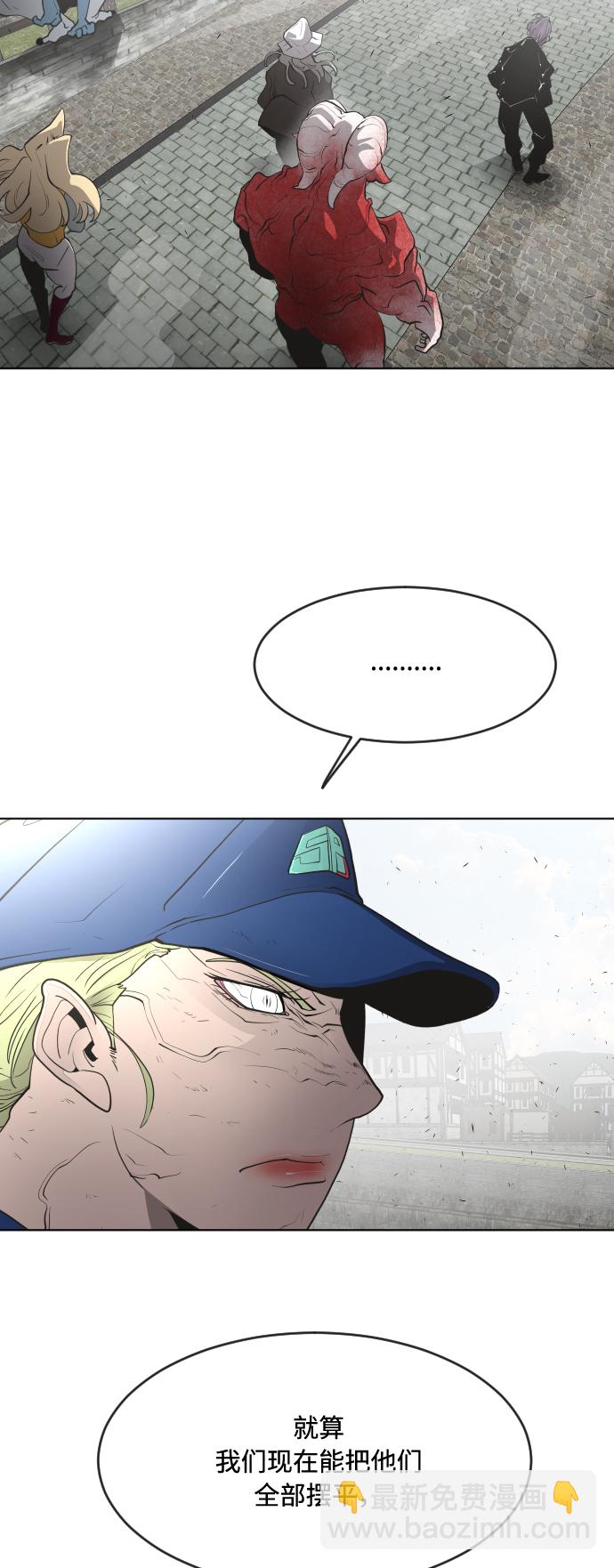 超人的時代 - 第54話 - 6